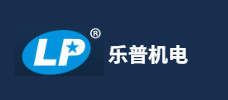 樂(lè)普機(jī)電